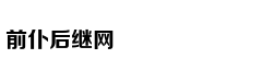 王健林宣布万达回归足坛 塔利斯卡至少伤停10天缺战国安